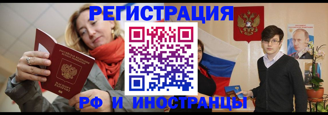 прописка ребенка в Черногорске
