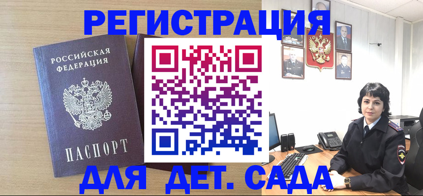 временная регистрация недорого в Черногорске